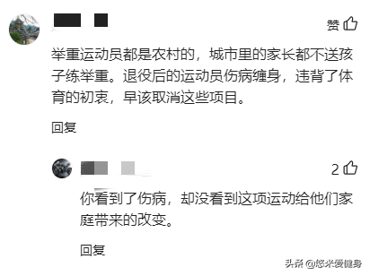 举重吕小军的教练_举重冠军吕小军练腿多少公斤_举重运动员吕小军肌肉照